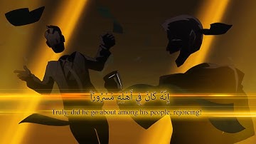 Surah Al Inshiqaq with English Translation | Illustrated Animation سورة الإنشقاق