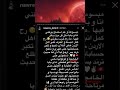  رد نورس على ضحى العريبي انتي ساقطة  