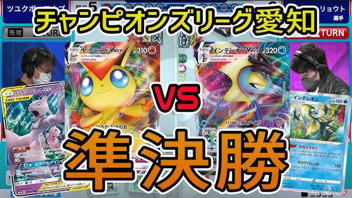 ポケカ チャンピオンズリーグ22京都 ポケモンカード生放送 Youtube
