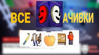 :    21   Break In 2 Roblox?