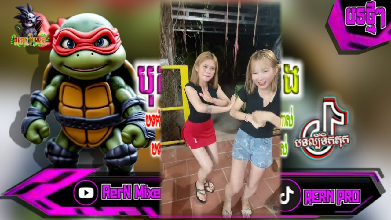 បុកខ្លាំង!💥បទរីមិច2025💣សារ៉ាវ៉ាន់Hip Hopចង្វាក់ភ្លេងថ្មី💥បទល្បីក្នុង tik tok remix 2025 tiktok ថ្មីៗ