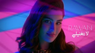 Rawan - La Teghannili [ Video] (2021) / روان - لا تغنيلي Resimi