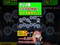 クリア率0.007%の鬼畜壁キックコースを攻略できる?!『スーパーマリオメーカー2/マリメ2』#Shorts #Short #shortvideo #shortsvideo