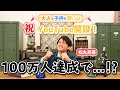 松丸亮吾、YouTube始めます!その名も「ひらめきラボ」
