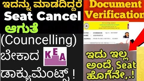KCET VERIFICATION SLIP & SECRET KEYೇಗಿರುತ್ತದೆ ನೋಡಿ | TODAYS VERIFICATION OFDOCUMENTS UPDATE