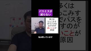 ドリブルで攻めると囲まれてしまいます【バスケの大学・三原学】