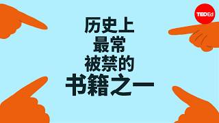 史上最常被禁的书之一 - Mollie Godfrey