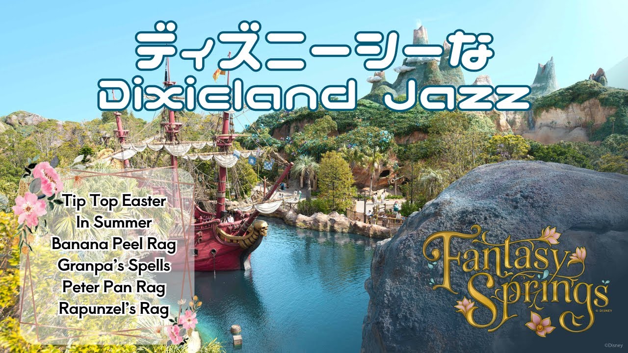 作業用BGM ディズニー シー ラグタイム ジャズ ピアノ ~ Disney Sea