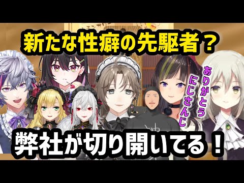 にじさんじが新しい性癖の扉を切り開いてることに感謝するえま★おうがすと/早瀬走【にじさんじ/切り抜き】葛葉/叶/卯月コウ/不破湊/舞元/酒寄颯馬/サーニャ