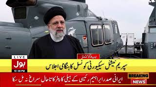 irani saddar back  helicopter crash #pakistan #iran #anmolcommunication43 @IrannyRodriguez