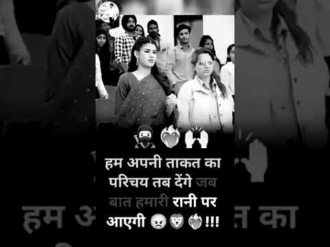 हम अपनी ताकत का परिचयतब देते बात हमारी रानी ⚔️⚔️⚔️⚔️⚔️⚔️⚔️🌹🌹🌹🌹🥀