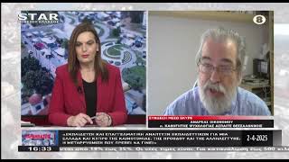 Παρεμβάσεις 2/4/2025 ΑΝΔΡΕΑΣ ΟΙΚΟΝΟΜΟΥ