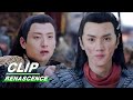 Clip: Ye Junqing Defeats The Emperor | RENASCENCE EP35 | 凤唳九天 | iQIYI