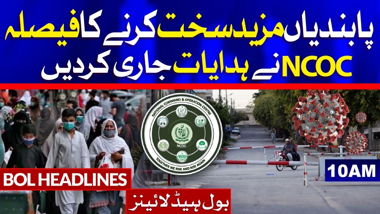 Lockdown In Pakistan BOL News Headlines 10 00 AM 23 March 2021 