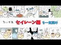 【ちいかわ】セイレーン編を一気読みできる動画【完結】 Mp3 Song