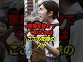 自衛隊を批判する男性に少女が放った一言 #shorts #感動する話 #自衛隊 #日本