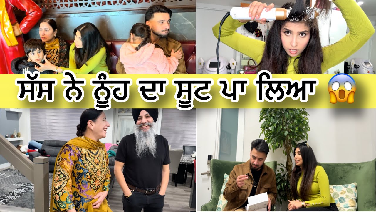 Valentines Day Gift🎁Harman ਦਾ ਸੂਟ ਮੰਮੀ ਨੇ ਪਾ ਲਿਆ😮New 5 in 1 Curler Order Kr Lya- HarmanBeauty