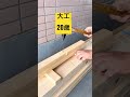 【大工】まだまだやな、(2人とも)@woodworkingguide6356 @WoodworkingArt