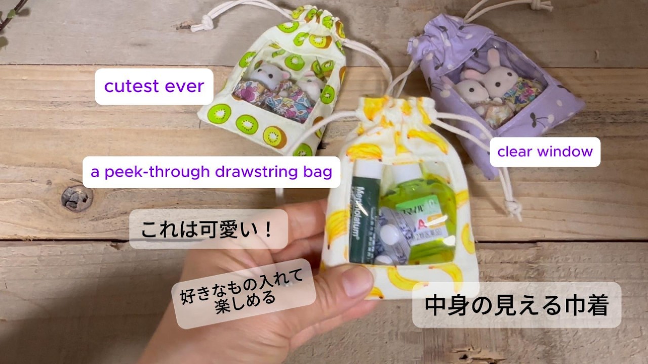 ハンドメイド♡巾着 See-through Drawstring Pouch] I've Never Seen a Pouch This Cute! A