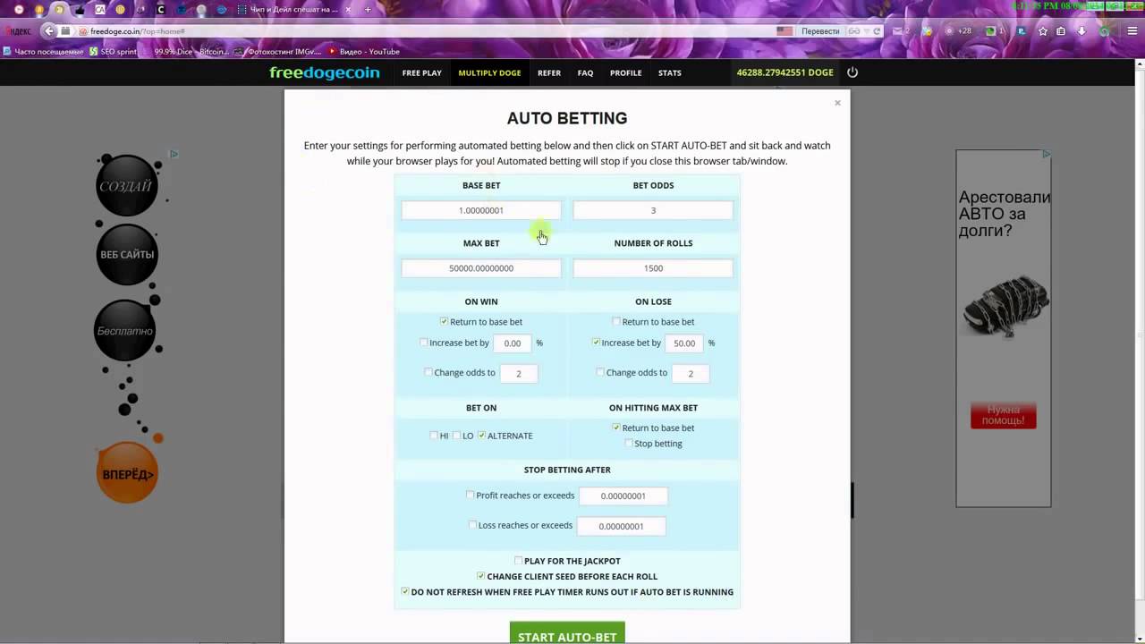 AUTO BETTING, freebitcoin, dogecoin, без слива!!!