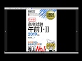 【高度試験午前Ⅰ・Ⅱ】P1基礎理論から解説するよ【PM】
