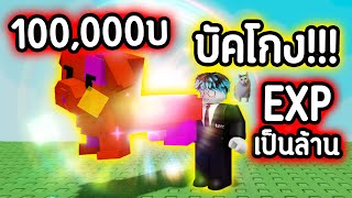 100,000 บาท สวนที่ 2  Rainbow Hotdog !!!!! บัค EXP 1วิ ล้าน !!!🔥  | Roblox Grow a Garden screenshot 5