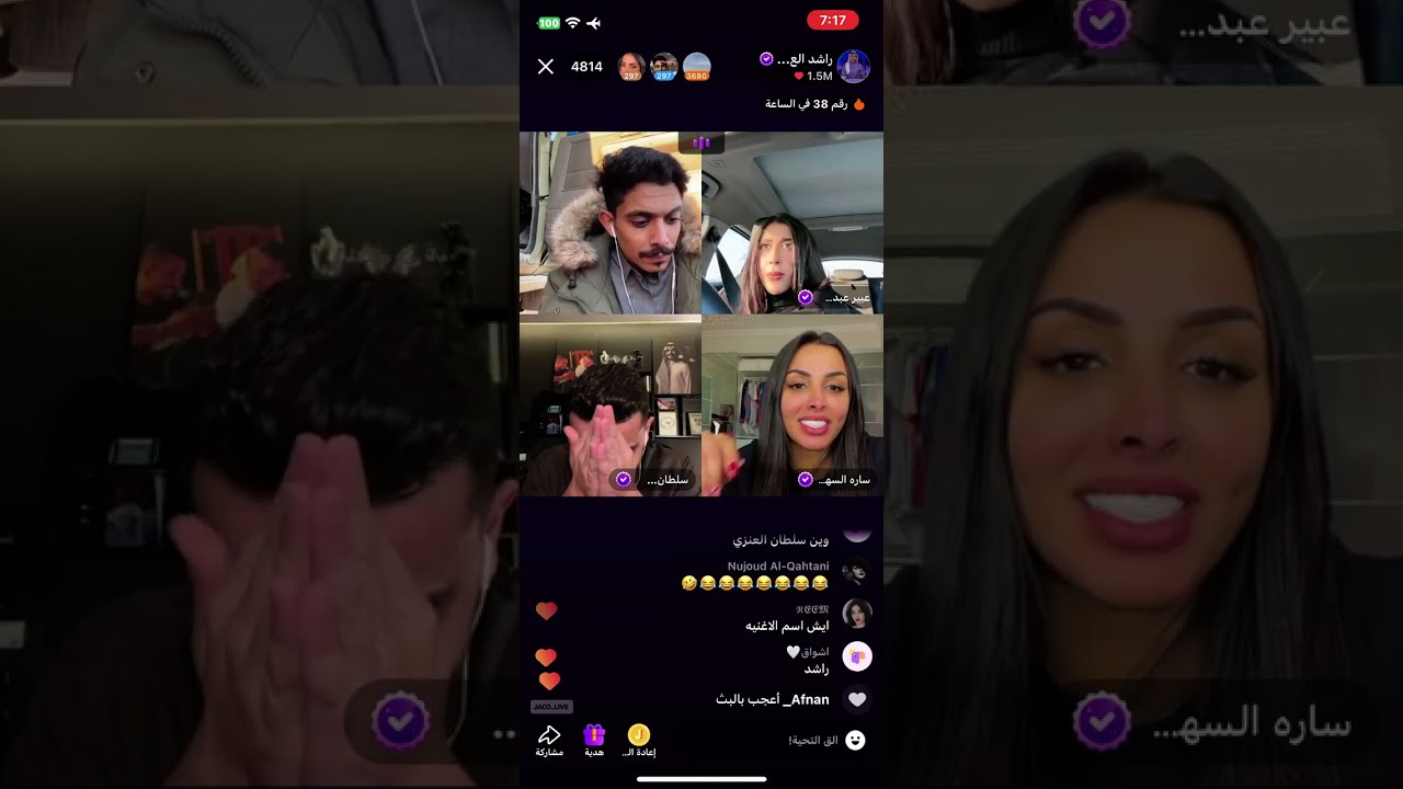 بث راشد العنزي مع سارة السهلي، عبير عبدالله، سلطان بن نايف، سعد بن فهد ج2