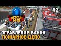 EMERGENCY TYCOON Rescue HQ #2 Ограбление банка + пожарное депо (Rescue HQ - The Tycoon)