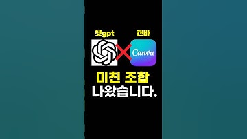 안쓰면 후회하는 미친 AI 활용법 공개🔥