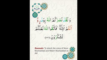 Learn Tajweed of Surah Al-Imran 123 (آيات الحفظ) سورة العمران - تعلم التجويد - Rules + Practice