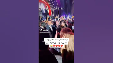 نانسي عجرم بوسه الى احمد حاتم 