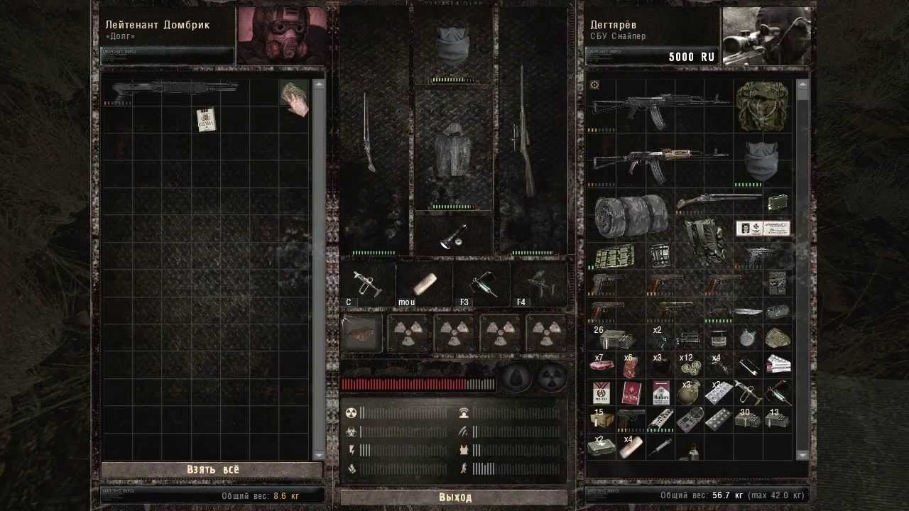 Карта сталкер скадовск