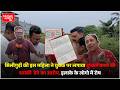 Siliguri की इस महिला ने युवक पर लगाया दुष्कर्म करने की धमकी  देने का आरोप, इलाके के लोगो में रोष