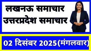2 December 2025 Uttar Pradesh News Today Live Updates Latest Samachar