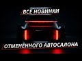 Обзор новинок этого года. Porsche, Skoda, Hyundai, BMW, KIA, Bentley | Женевский автосалон 2020