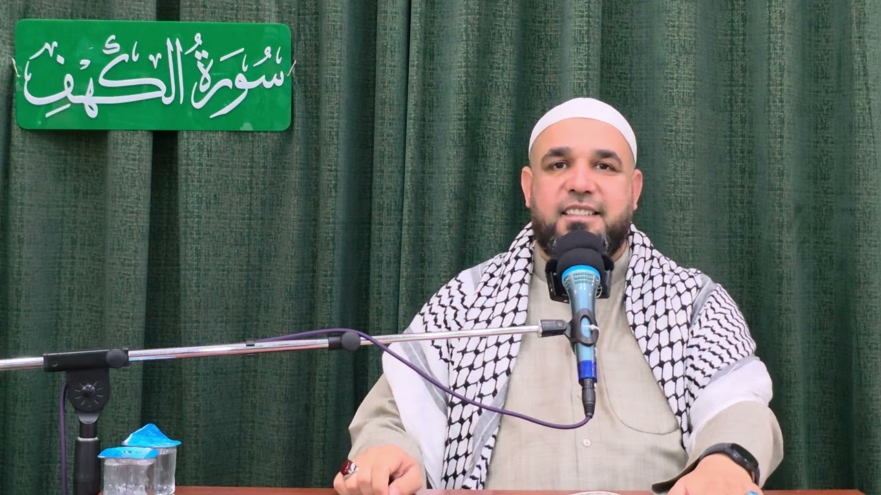 تفسير سورة الكهف المباركة. الدرس الرابع والعشرون (والأخير): تفسير الآيات (١٠١ - ١١٠).