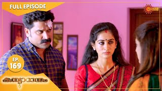 Kanyadanam - Ep 169 | 11 Mar 2022 | Surya TV Serial | Malayalam Serial