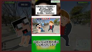 ひまじんに関する雑学【ニート部/50人クラフト】