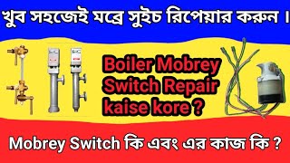 How a Mobrey Switch Works in a Boiler | Boiler mobrey Switch কি এবং কিভাবে রিপেয়ার করবেন ||