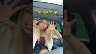 Не оценил мой новый образ😭 Наш тгк: Макс и Ксю Миляевы￼  #юмор #пранк #смешно #отношения