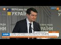 В четвер можливий розгляд кандидатури на посаду міністра енергетики, - Разумков