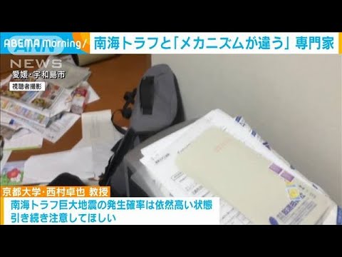 南海トラフ巨大地震と「メカニズムが全然違う」専門家が指摘　愛媛・高知で震度6弱(2024年4月18日)