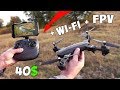 Складной R/C квадрокоптер с WI-FI из КИТАЯ за 40$