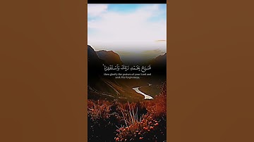 سورة النصر #رمضان #قرآن  #اكسبلور