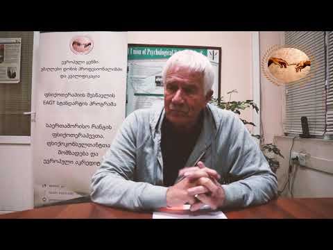 გეშტალტ თერაპია. რიჩარდ (დიკ) ლომპა საქართველოს ეროვნულ გეშტალტ ინსტიტუტზე