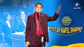 BEST OF KAPIL SHARMA || The Great Indian Laughter Challenge || #kapilsharma #starbharat
