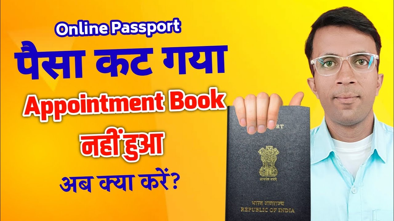 Passport Appointment Date And Time Not Show Problem Solve YouTube passport-appointment-date-and-time-not-show-problem-solve-youtube