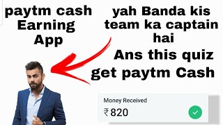 IPL Quiz earning app // IPL ki free earning app // free IPL contest earning app // paytm Cash earn screenshot 2