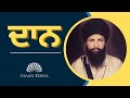 Daan  sant kartar singh ji khalsa bhindranwale  damdami taksal 