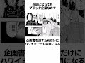 【カイジ】帝愛のブラックすぎる一面に関する雑学